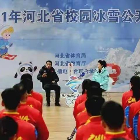 冰雪知识进校园——刘李庄小学组织观看校园冰雪公开课活动