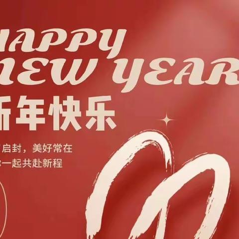 同心抗疫辞旧岁 扬帆起航迎新年——清苑区大魏庄中学迎元旦线上文艺汇演