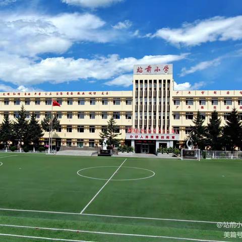 公主岭市站前小学校关于落实校园安全整治月的具体措施