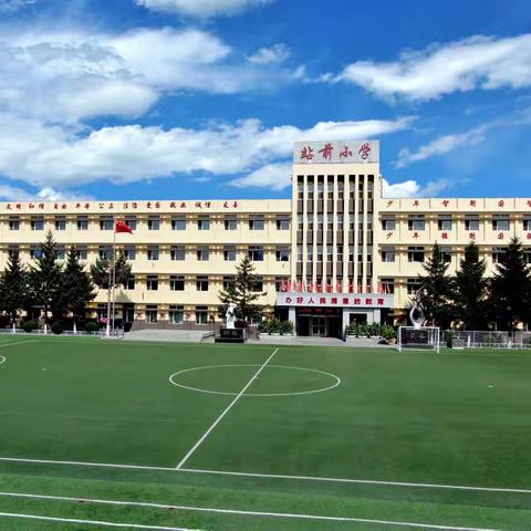 公主岭市站前小学校冬季安全教育致家长一封信
