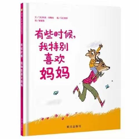 阅读指导‖父母该怎么给孩子挑选绘本？