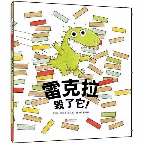 跟着绘本学育儿‖如何运用心理理论来帮助幼儿增加亲社会行为，减少攻击行为？