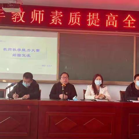 学习培训强师能  提质增效促发展 
       ---职教中心2022年教师素质提高计划全员培训活动