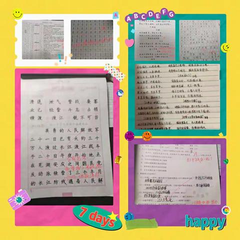 愉快充实的寒假——汤原县振兴乡学校八年一班