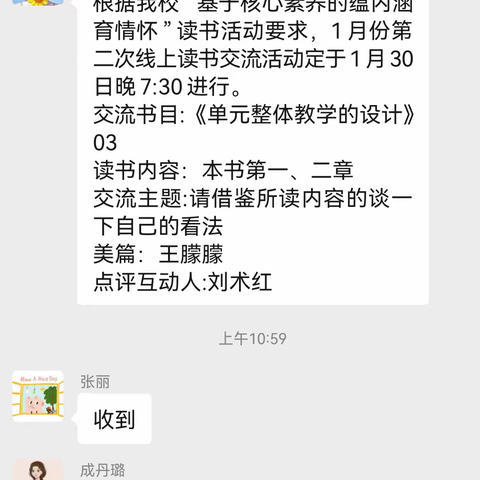 垦利区第一实验小学“基于核心素养的蕴内涵育情怀”暨刘术红名师工作室读书沙龙活动