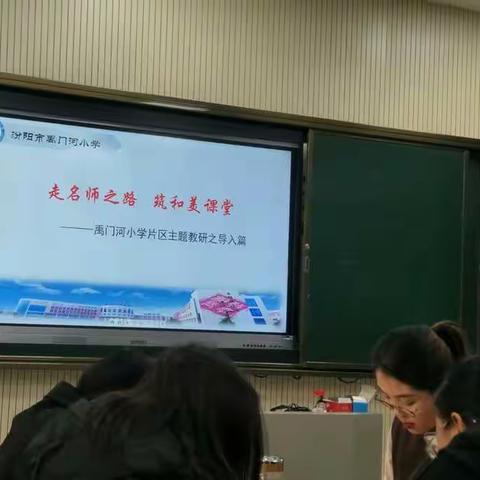 【东关小学】走名师之路，筑和美课堂