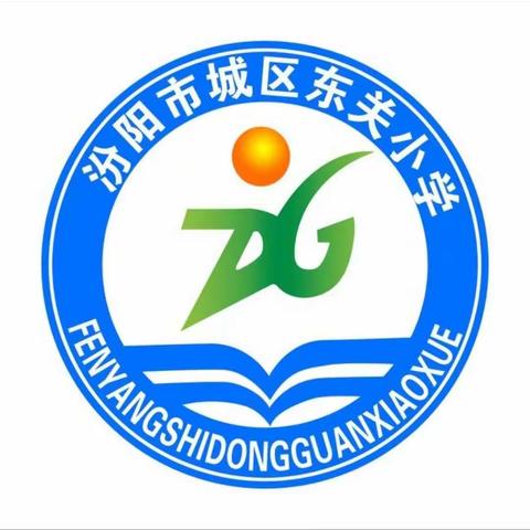 【东小·抗疫】东关小学疫情防控告家长书