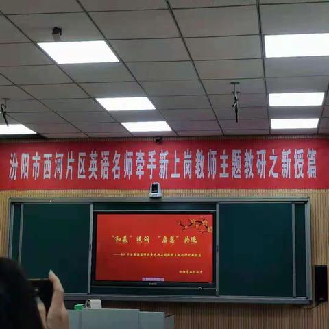 【东关小学】名师牵手新岗教师主题教研之新授篇