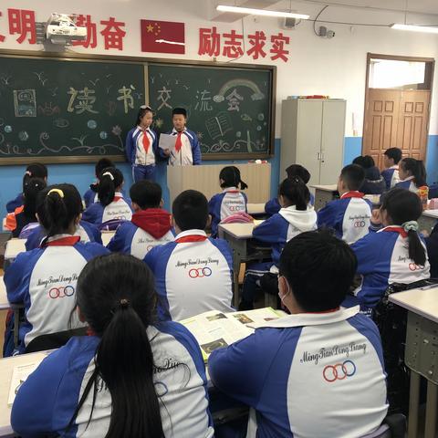 汤原县实验小学五年六班读书交流会