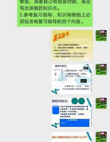 抗击疫情，我们不放松――柳邕三小线上指导学习