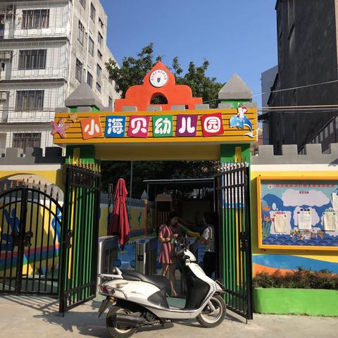 博贺镇小海贝幼儿园食谱大全