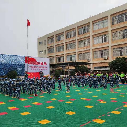 博贺镇小海贝幼儿园、贝贝乐幼儿园联谊举办的军事国防教育大型亲子活动邀请函