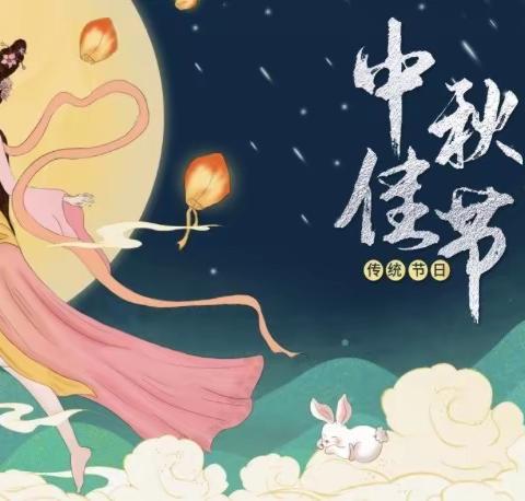 【思源-大二】“花好月圆  中秋情谊浓”