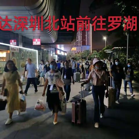 “跟岗学习促成长，结对帮扶谱新篇”——记西林县2020年第一期小学五组赴深圳市滨河小学跟岗学校活动记录篇