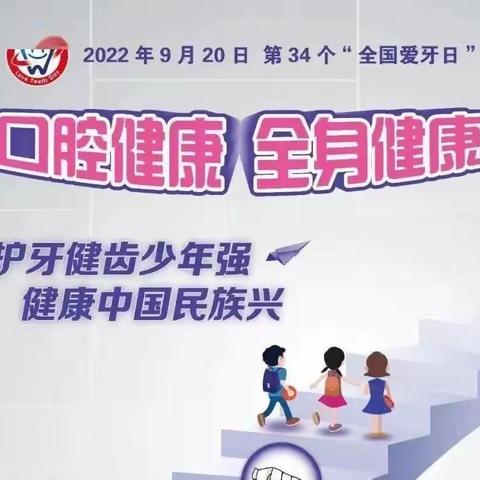 爱牙护牙，从“齿”做起——印象启航幼儿园全国爱牙日宣传