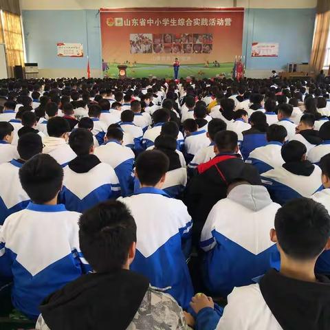 邹城五中“山青综合实践活动”开营侧记之一