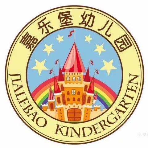 【我爱阅读雁塔区嘉乐堡幼儿园大一班故事大王评选活动】