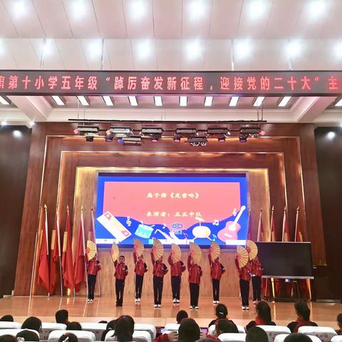 【党建+少队】“踔厉奋发新征程 ，迎接党的二十大”---达拉特