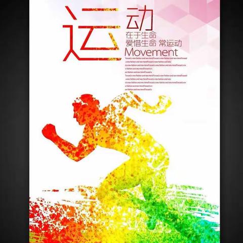 快乐起跳，绳彩飞扬——洋潭学校2020年跳绳比赛