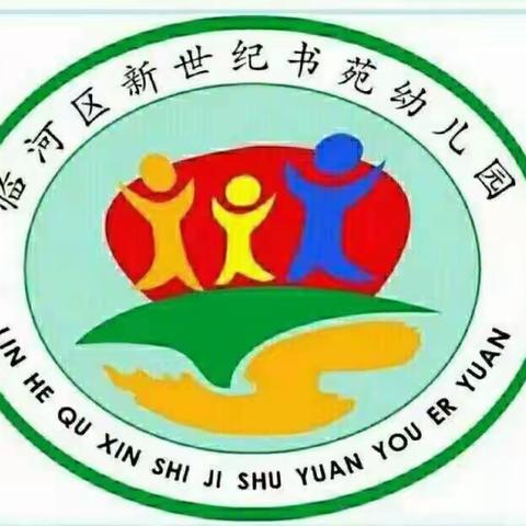 开学启新篇，督导促发展———新世纪幼儿园开学工作督导检查