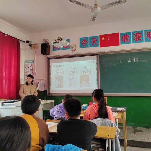 阳春三月 寨南小学听评课活动