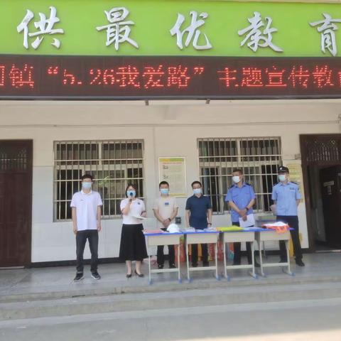 铁门镇“5.26我爱路”主题安全教育活动