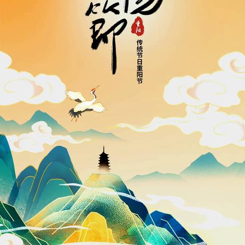 【创文进行时】——“九九重阳节，浓浓敬老情”八里台第二小学重阳敬老主题活动小结