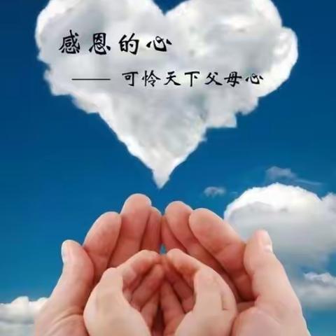 音德尔第七中学“感恩父母”主题升旗仪式