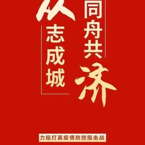 东营分行报党委主要负责人及班子成员到岗履职及下一步工作安排情况