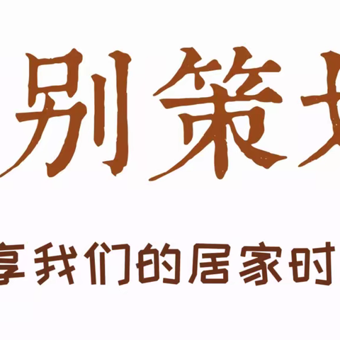 永远充满热情和期待我的小海豚🐬大二班