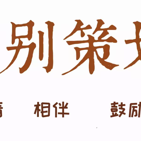 短暂的分离我们就要相聚～普兰店区幼儿园大二班