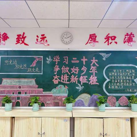 学习二十大 争做好少年 奋进新征程——西大附小二3动感中队学习活动