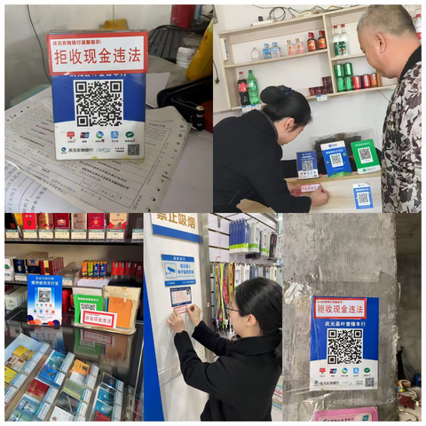 向拒收现金说“不”！——庆元农商银行整治拒收人民币宣传活动