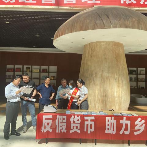 助力乡村振兴——庆元农商银行开展反假货币宣传月集中宣传活动