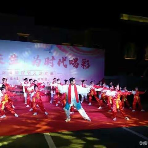南任村小学42式太极拳集训队参演铜冶镇《为祖国庆生 为时代喝彩》