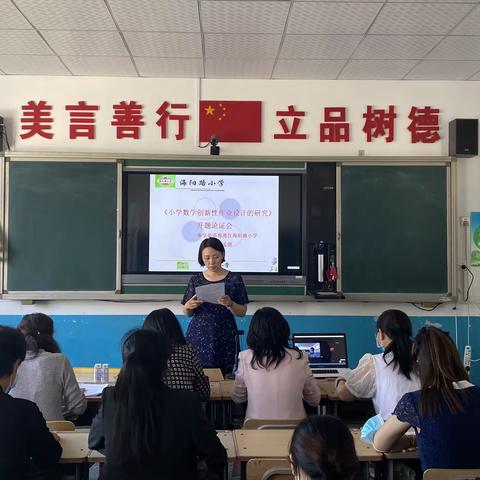 海阳路小学“十四五”第一批区级课题《小学数学创新性作业设计的研究》开题报告