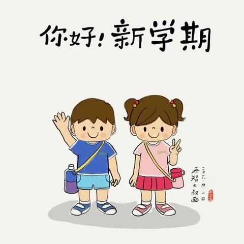 团结幼儿园(二部)---2020年秋季新学期入园告知书