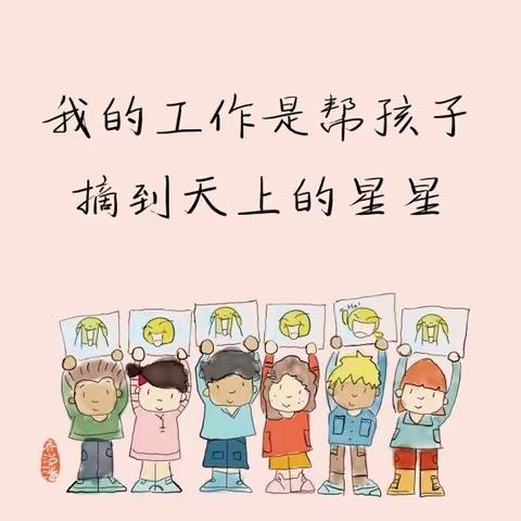 廉洁从教 做最美幼教人---团结幼儿园(二部)教师节倡议书