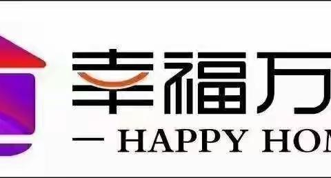 幸福万家许扶店开展“迎国庆、保安全”专项安全培训及灭火演练活动（剪影）