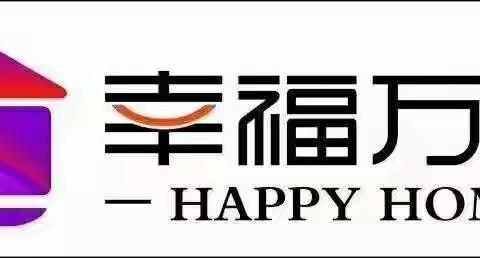 疫情防控，安心购物，幸福万家在行动……