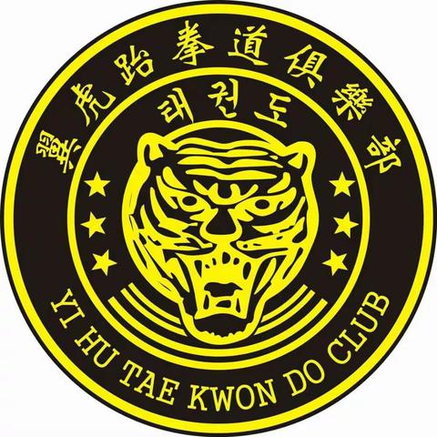 许昌栋梁培训携手翼虎跆拳道“杏福之旅”采摘活动