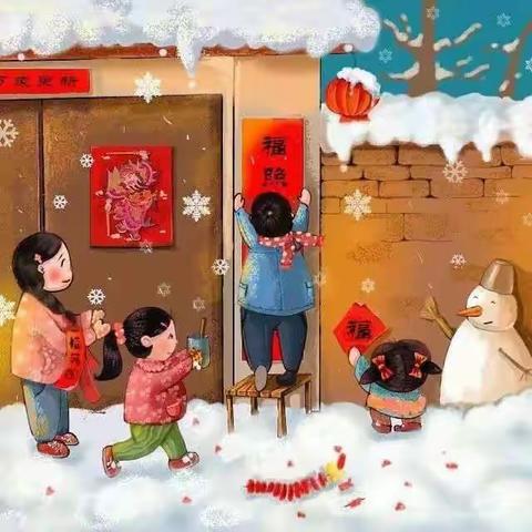 许昌市建设路小学六（6）班“春节习俗”主题活动之贴对联、挂窗花！