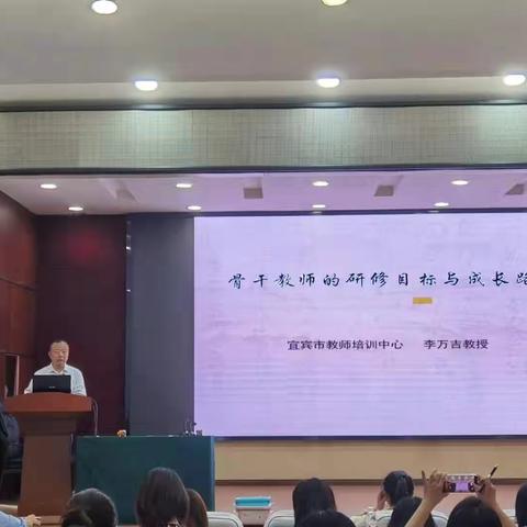 专家引领，助推成长——第五期市级骨干教师培养人选学前教育培训班学习第三天——