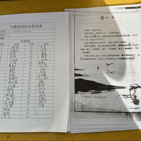 “用心看世界，以手写我思”记习作教学专题培训活动