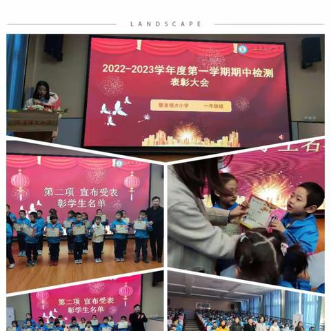 以梦为马    不负韶华   ——陇县恒大小学一年级4班期中工作总结💐💐💐