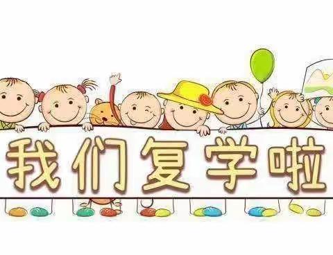 🌈欢迎回“朝”👏温暖如初🌸—朝盛学校四年级复课一周小时光✨