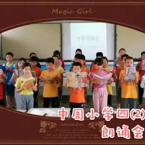 字间徜徉   书香流韵---振南学区一周读书活动展示