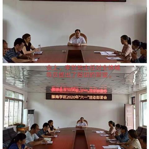 党建引领     雏儿展翅一一振南学区2020年"六一"儿童节活动剪影