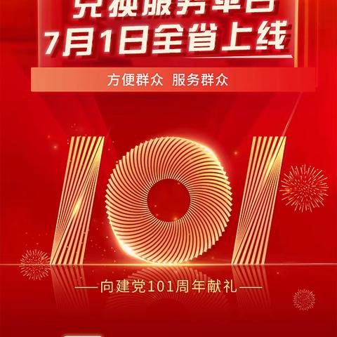 晋商银行洪洞支行深入落实人民银行零钞预约兑换服务平台推广工作