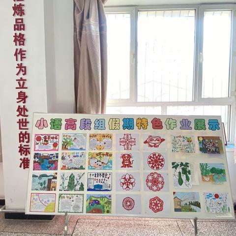 寒假生活趣味多——十一师四中小学语文高段寒假特色作业展